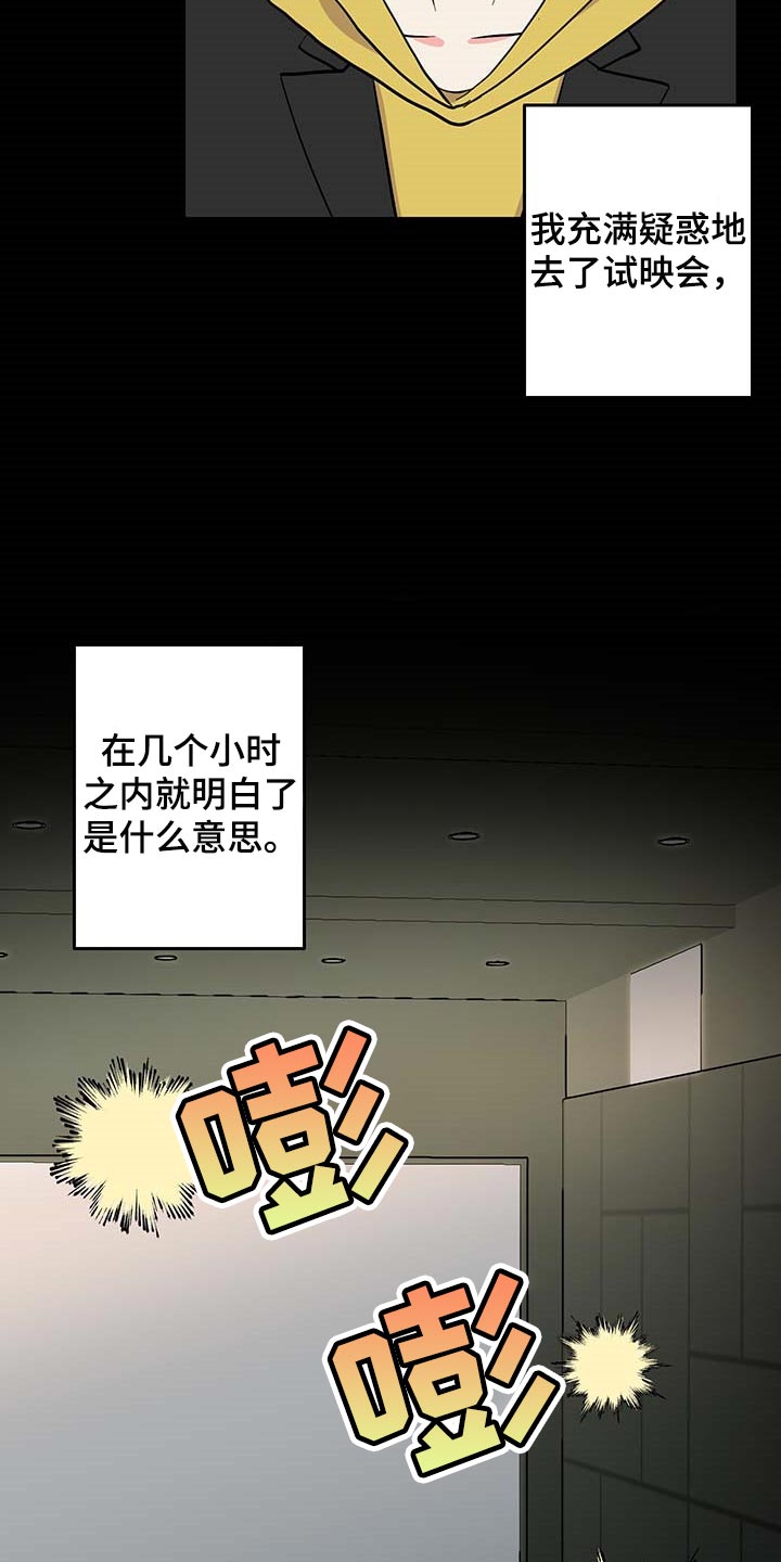 超虐漫画推荐漫画,第4话 4_浇灌圣水8图