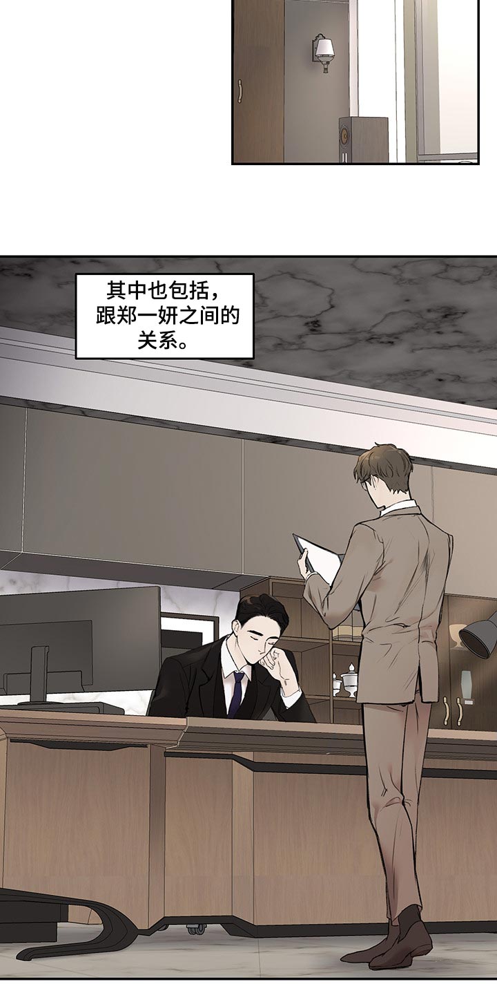 爆款漫画漫画,第41章拜托了1图