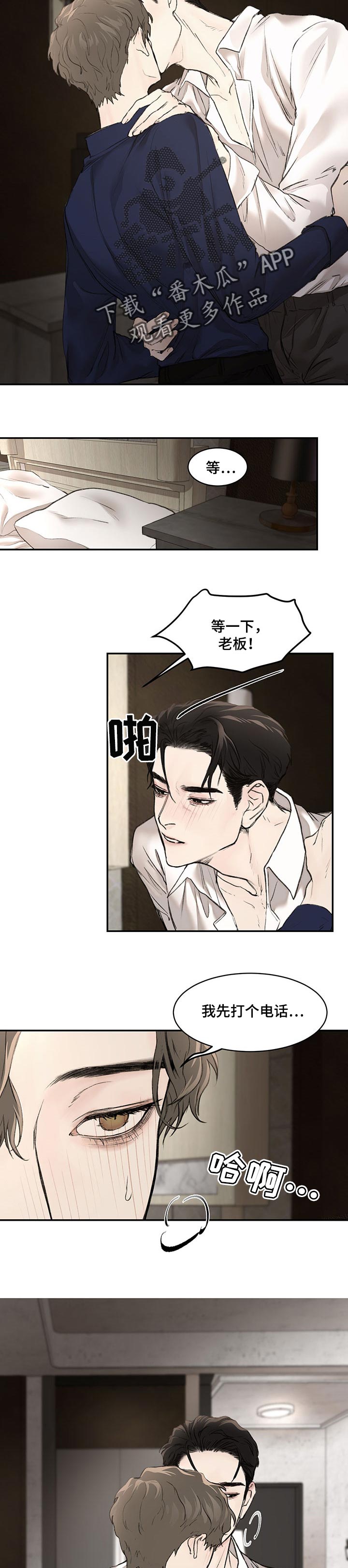 猜不到样子漫画漫画,第63话 阻止堕落8图