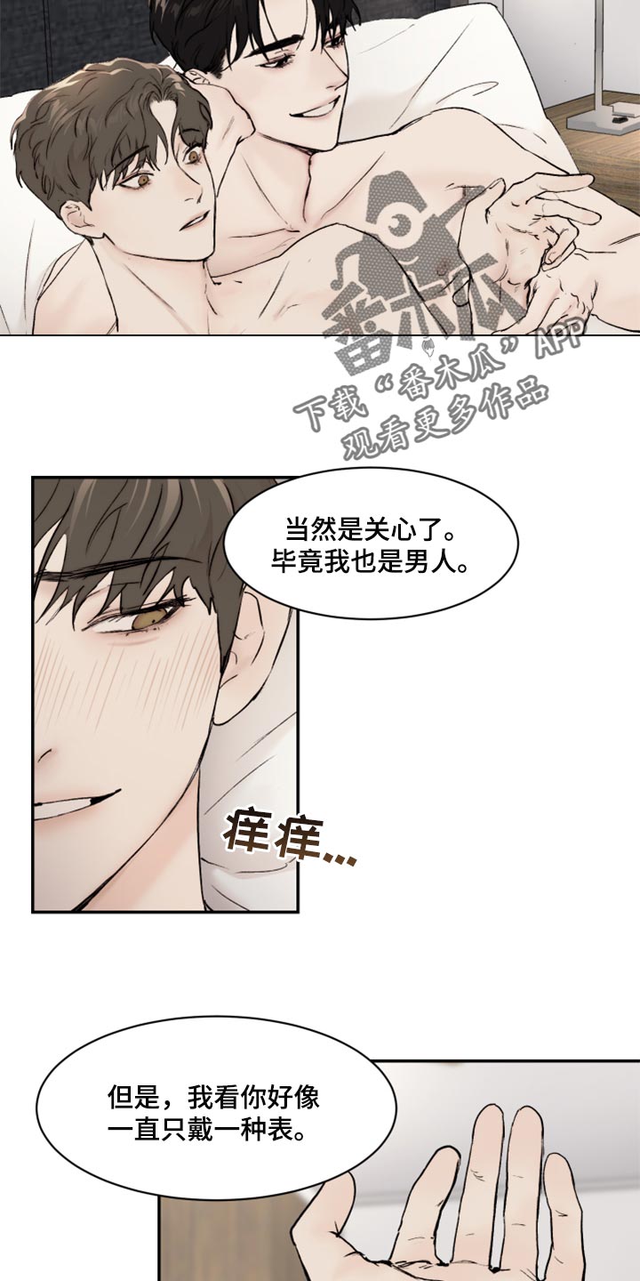 专属拍品漫画,第52章不像是妄想3图