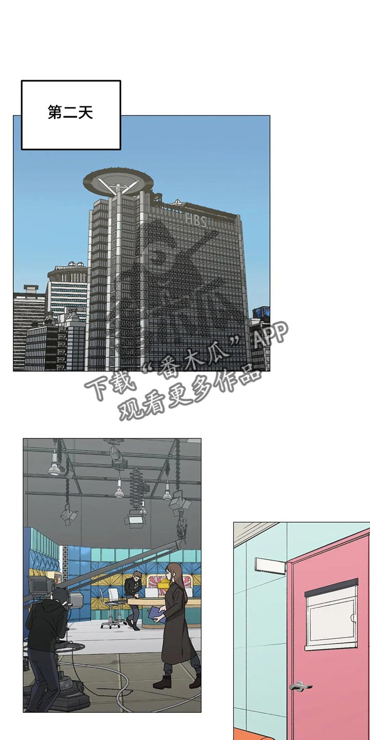 喜欢一个人漫画漫画,第56话 爬着也要去8图