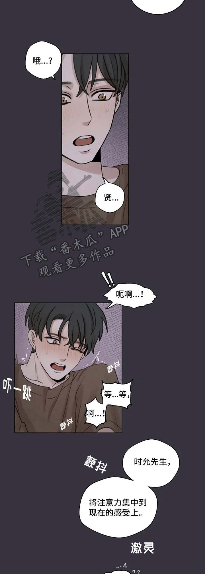 神奇戒指漫画漫画,第5章初恋3图