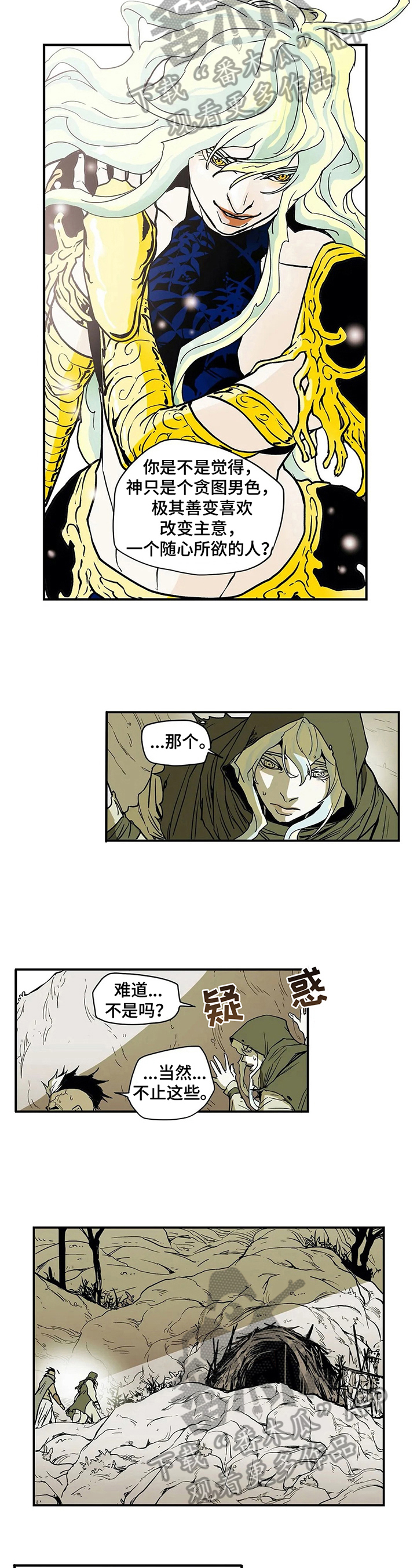 独占小魔王漫画漫画,第20章病情3图