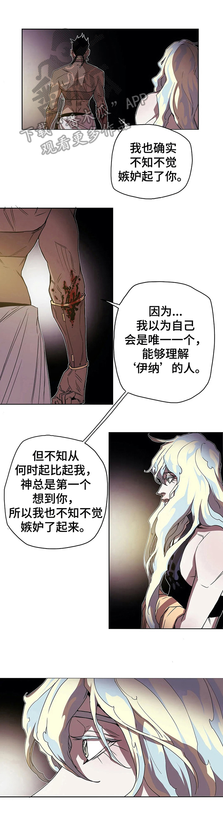 独占小魔王漫画漫画,第41章风景美4图