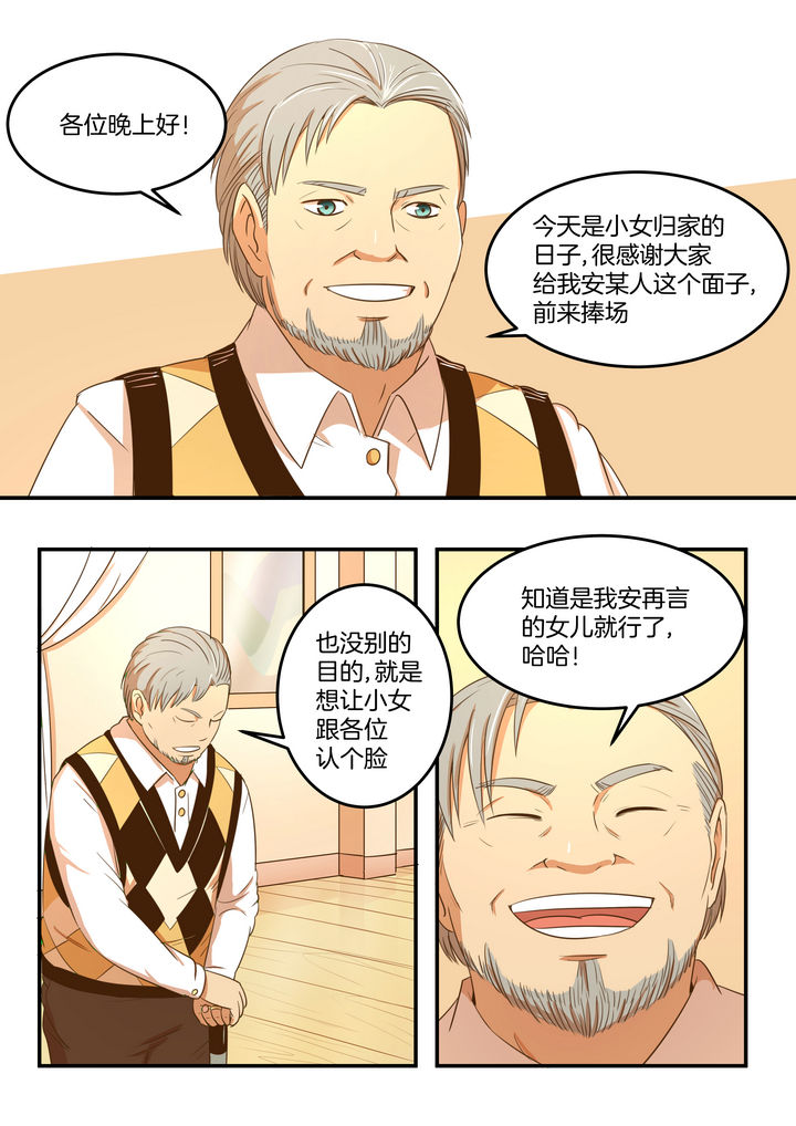 老板不可以视频漫画,第27章：不要激动3图