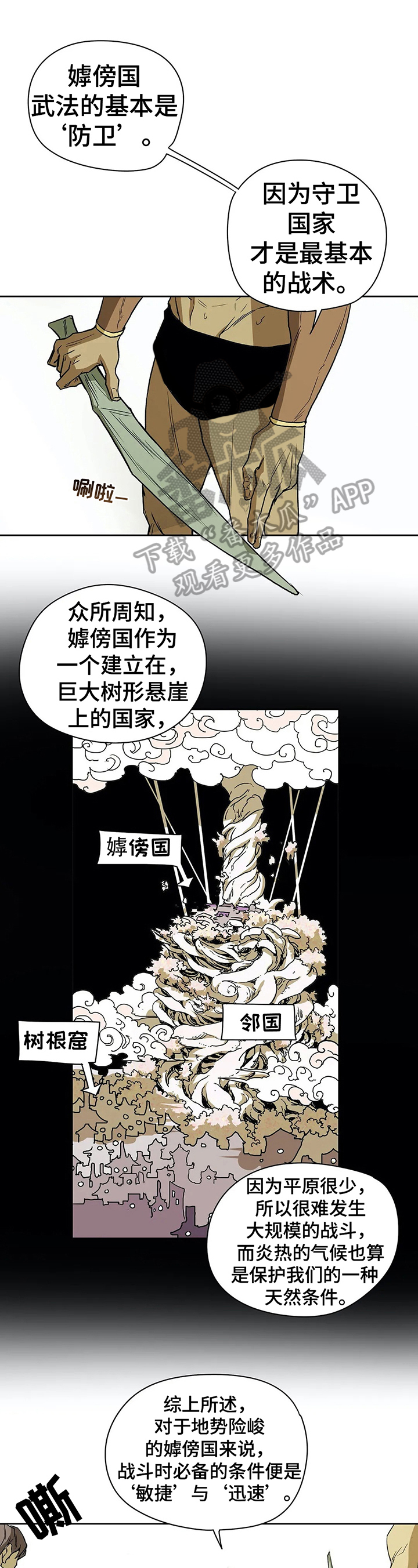 独占小魔王漫画漫画,第37章提问1图