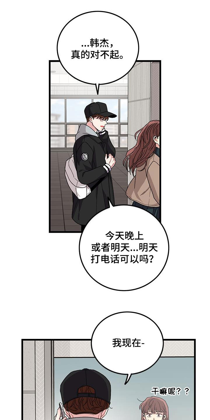 凛冬雪漫画漫画,第3章：骚扰6图