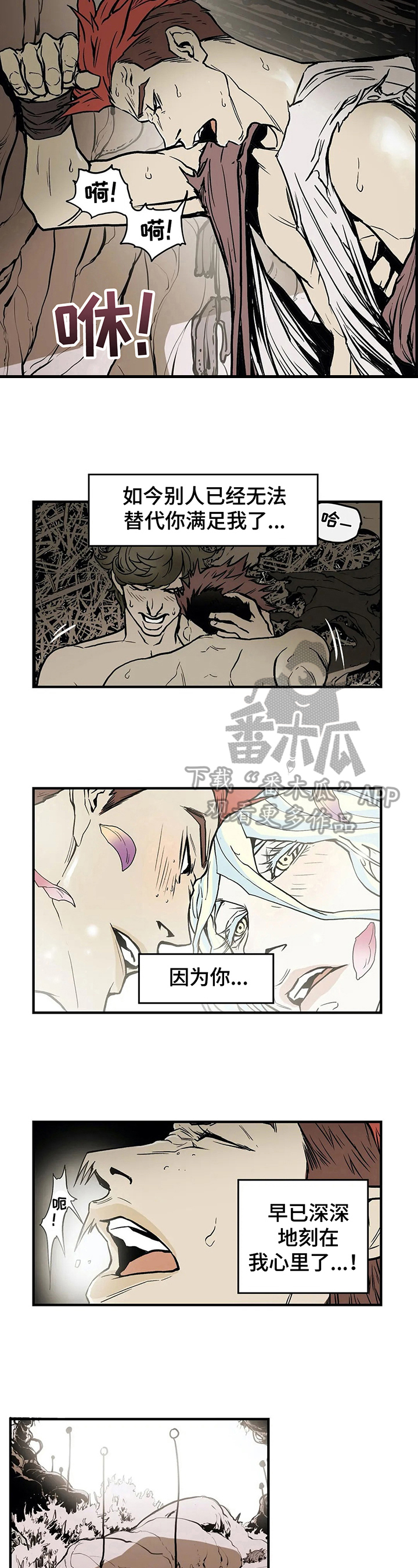 独占小魔王漫画漫画,第19章抗拒3图