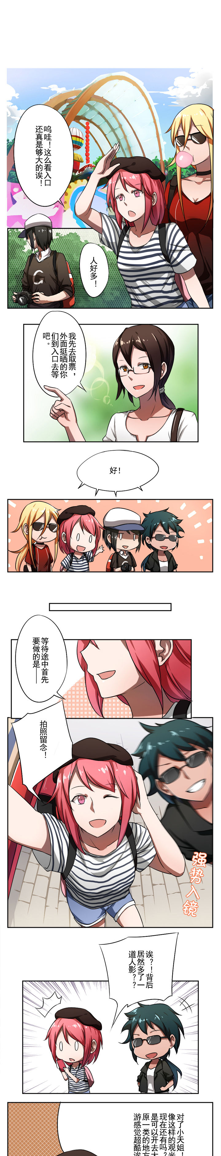 命运猎人漫画漫画,第33章1图