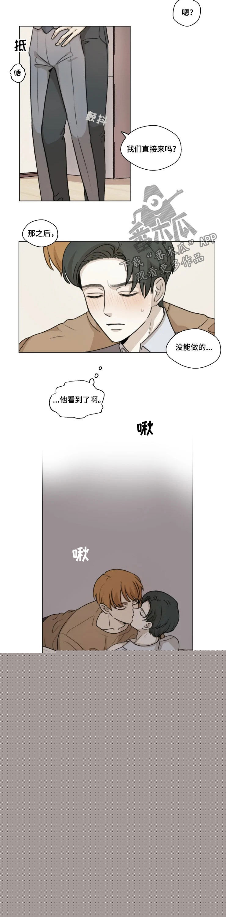 戒指遗失可以报案吗漫画,第11章改主意1图