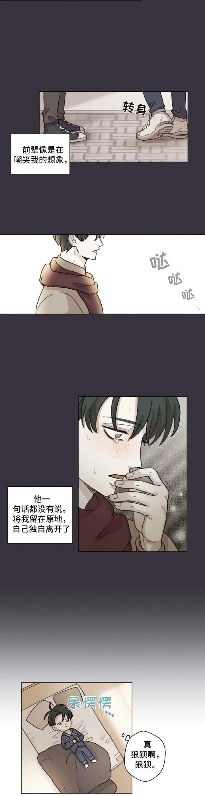 神奇戒指漫画漫画,第6章狼狈3图