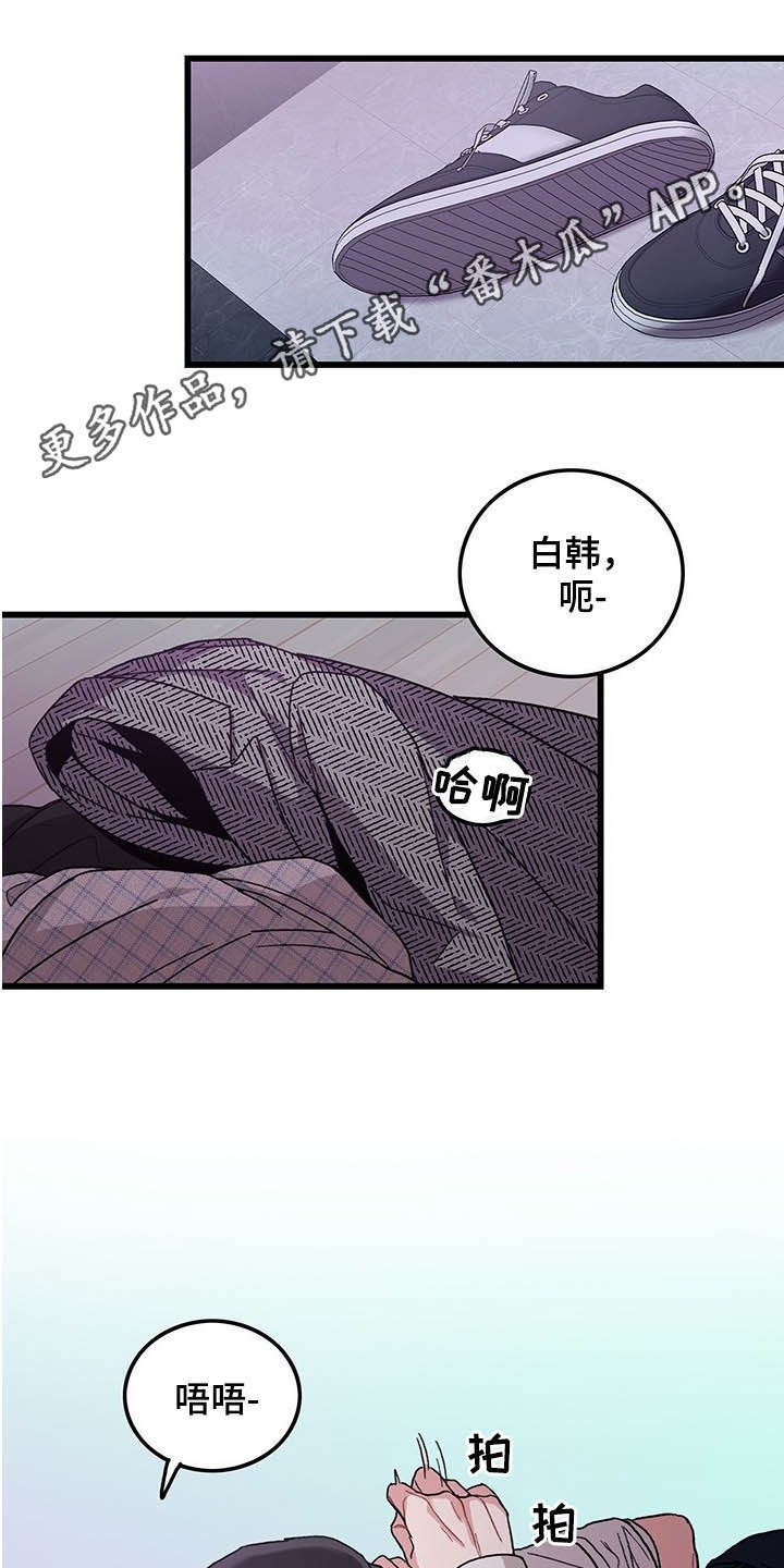 献给鲨鱼族的贡品漫画漫画,第16章：建议6图