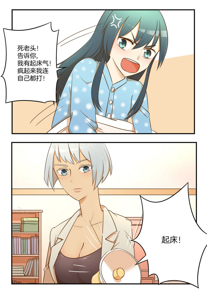 老板不可以漫画漫画,第5章：失踪案件3图