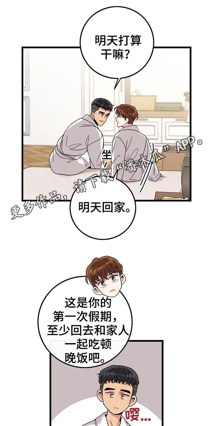 漫画献给鲨鱼族的贡品漫画,第3章：吓一跳6图