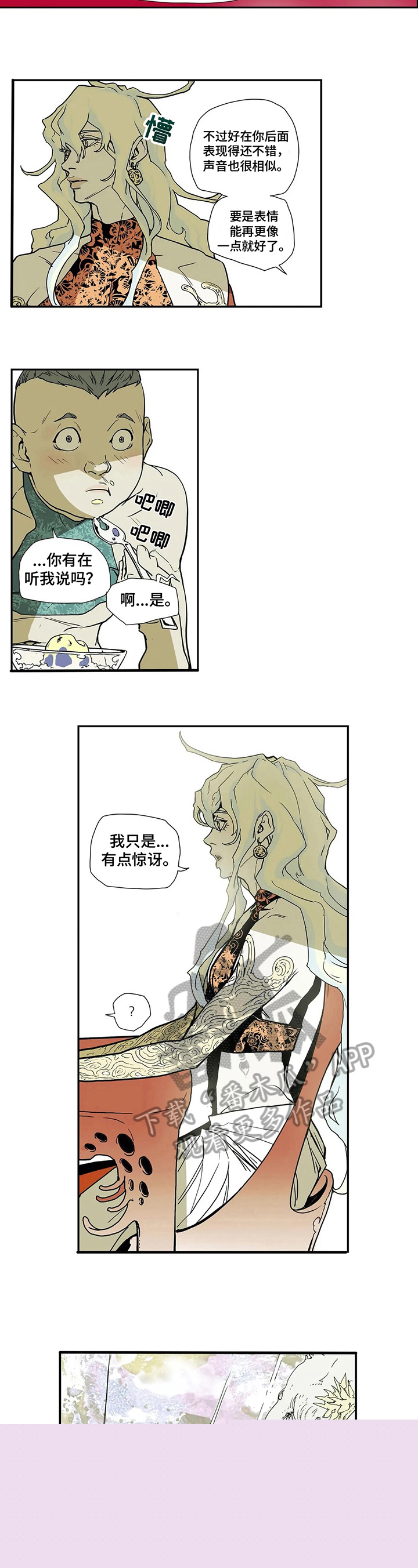 导演你在哪漫画漫画,第5章：别后悔8图