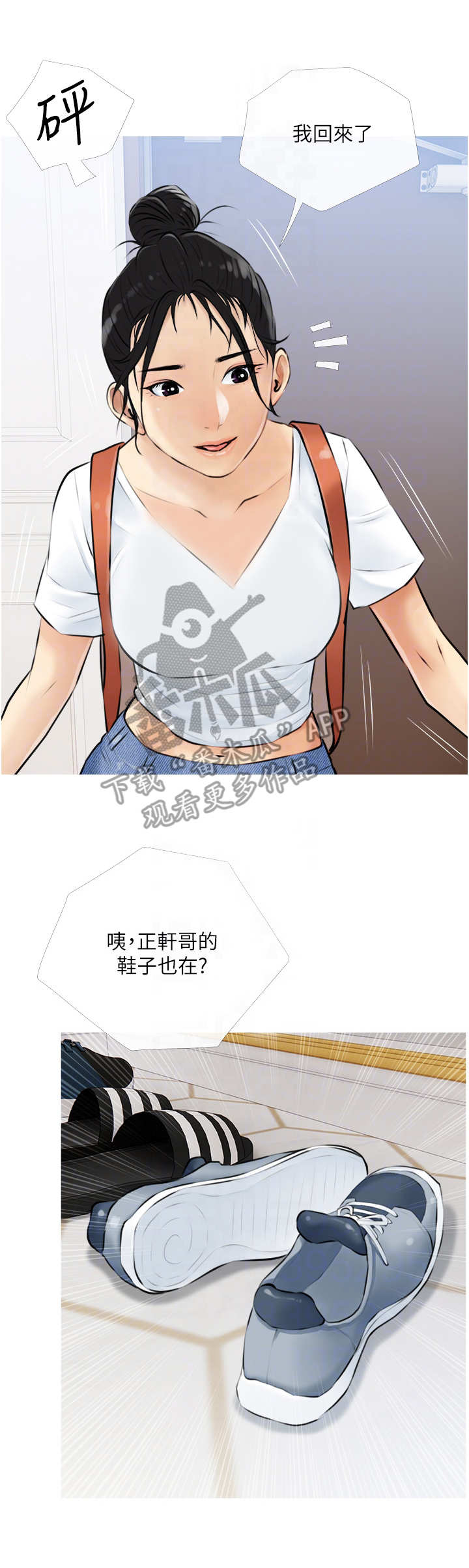 阴谋与争斗漫画漫画,第127章：风沙3图