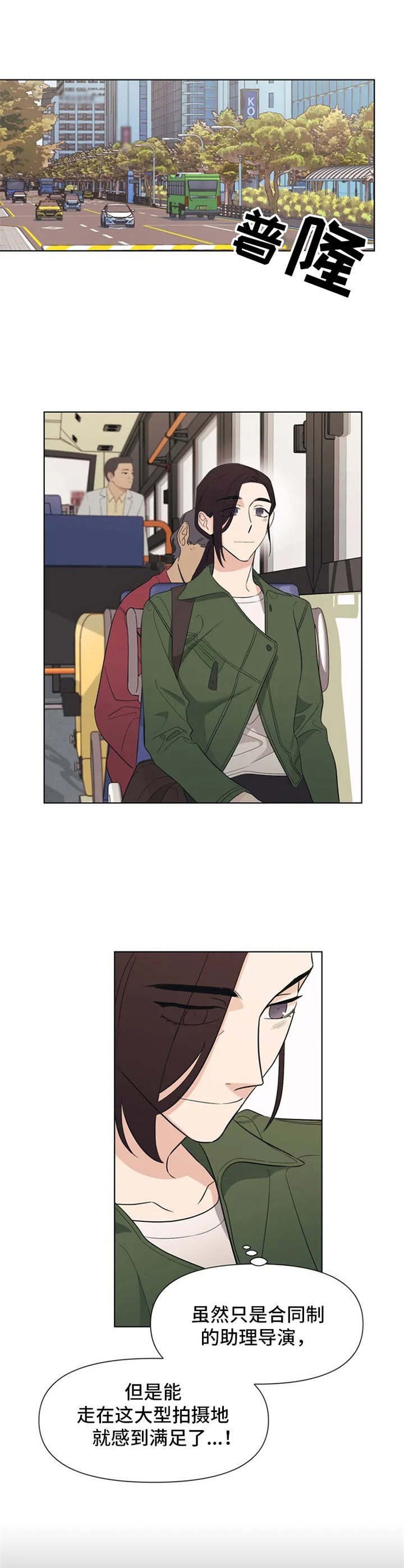 阴谋与争斗漫画漫画,第68章：魔法8图