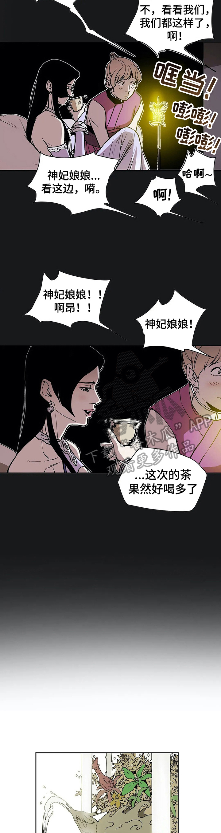 独占小魔王漫画漫画,第30章封口2图