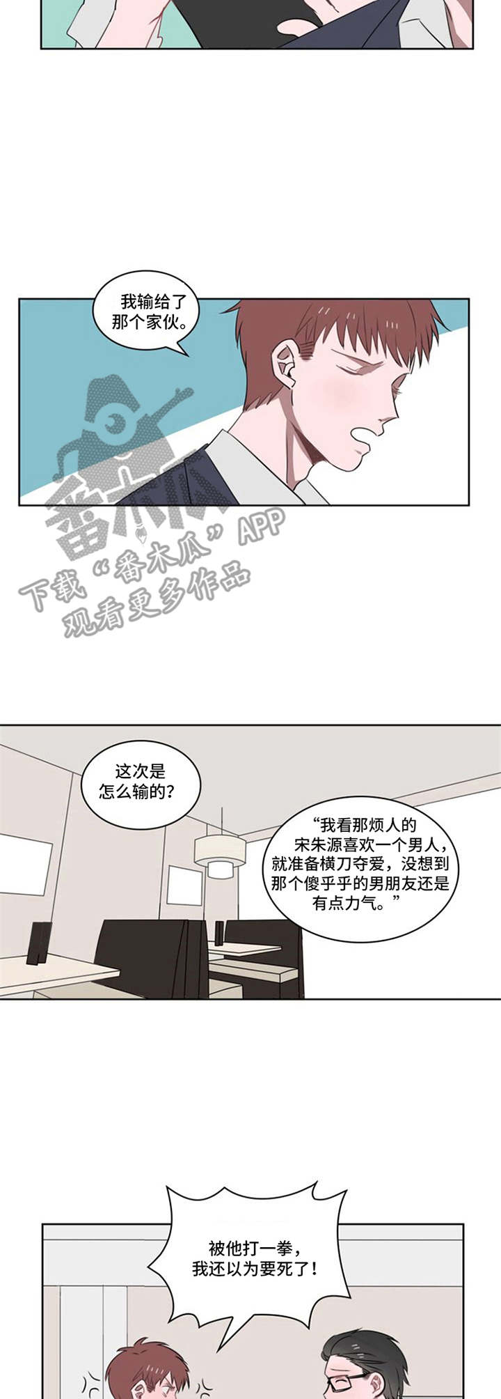 寻找波浪里的你漫画漫画,第18章小黑小白（完结）1图