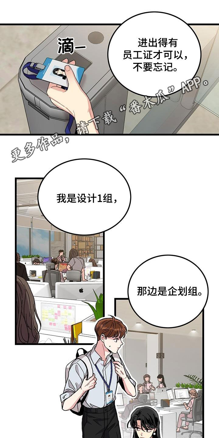 凛冬雪漫画原名漫画,第12章：喜欢6图