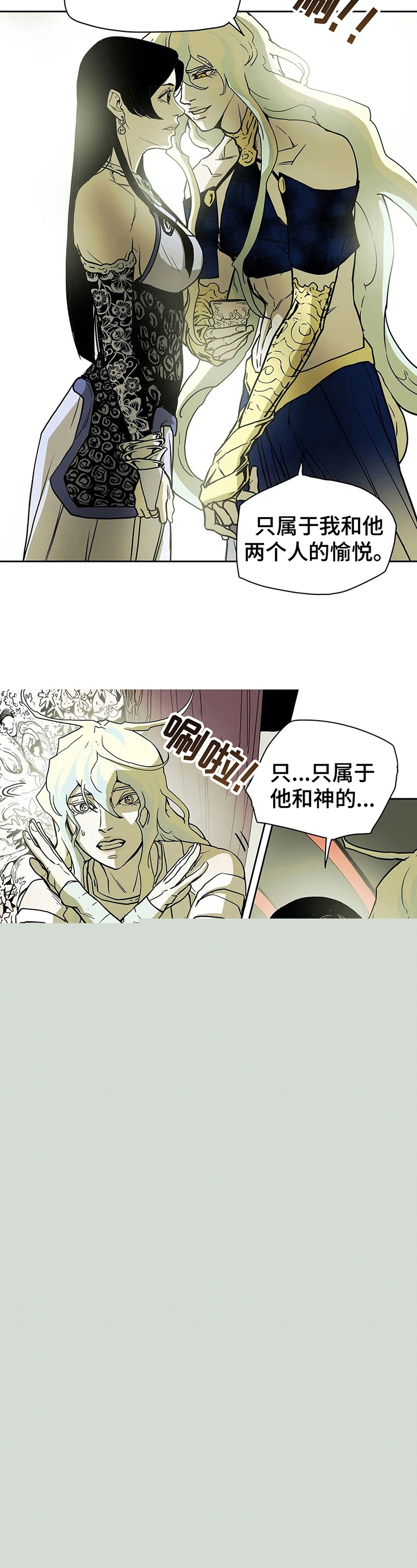小桃小栗漫画作者漫画,第2章：客人6图