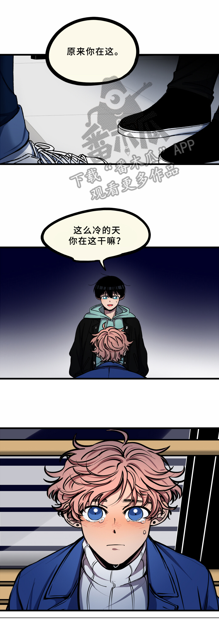 落跑甜心女主漫画,第19章慢慢来【第一季完结】2图