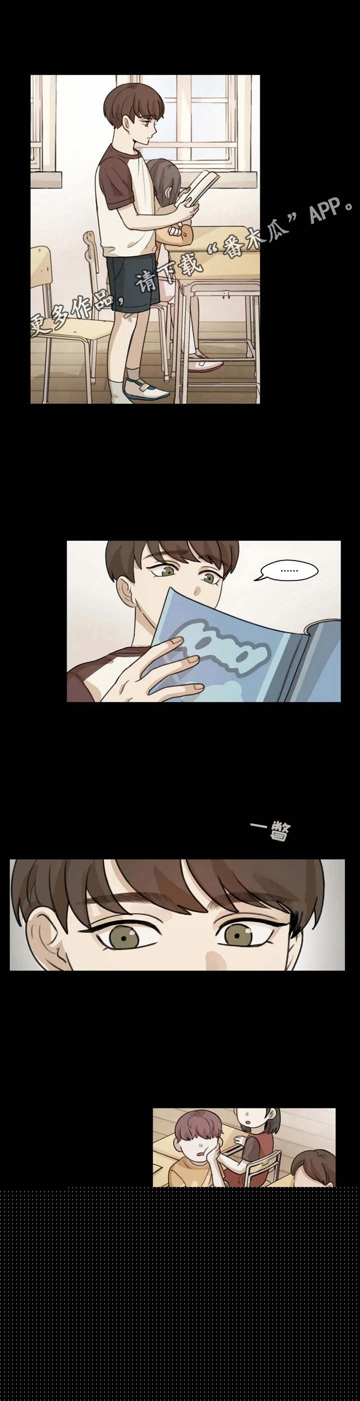 遗失的戒指漫画漫画,第9章梦3图