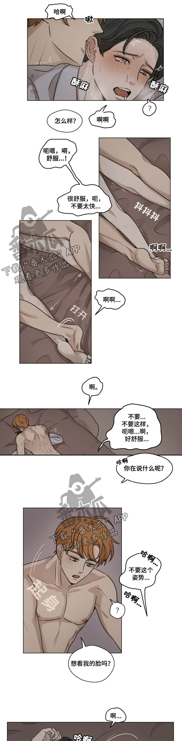 被诅咒的戒指漫画大全漫画,第12章凌晨3图