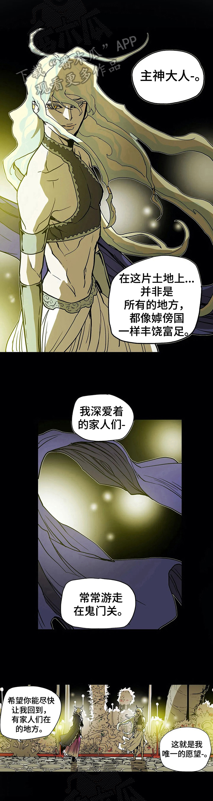 阿毛你在哪漫画漫画,第3章：喜欢8图