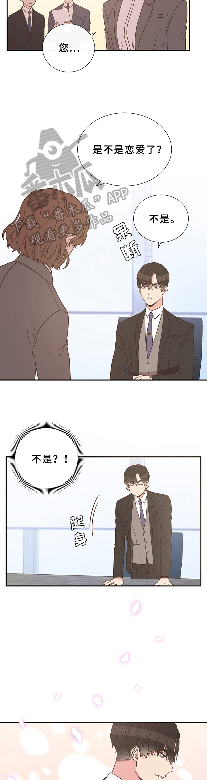 财阀继承人漫画漫画,第147章：【第三季】赶地铁6图