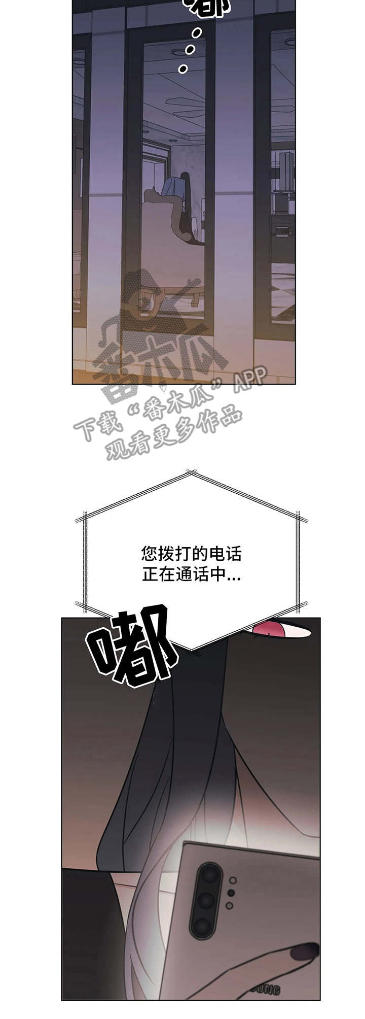 阴谋与争斗漫画漫画,第72章：任务8图