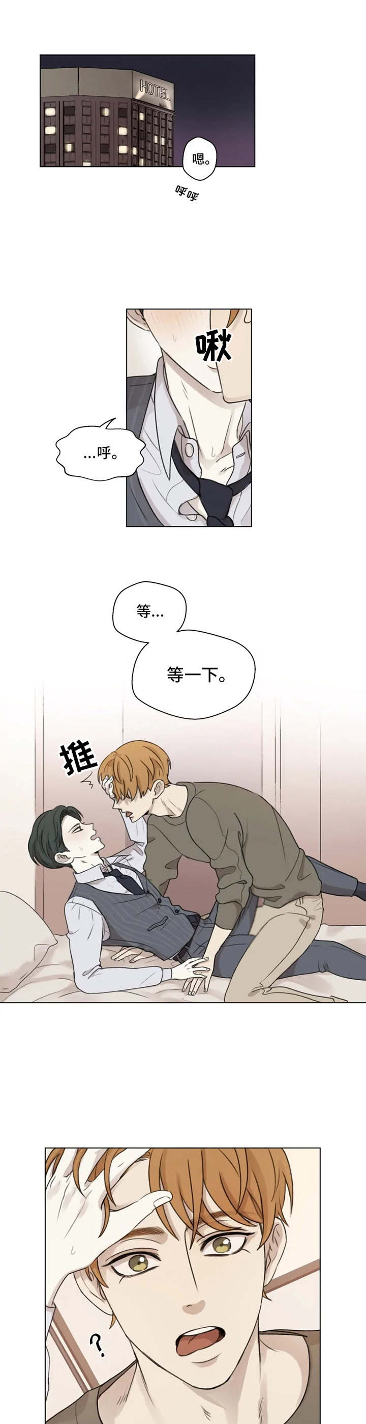 遗失的戒指漫画漫画,第1章奇怪的一天1图