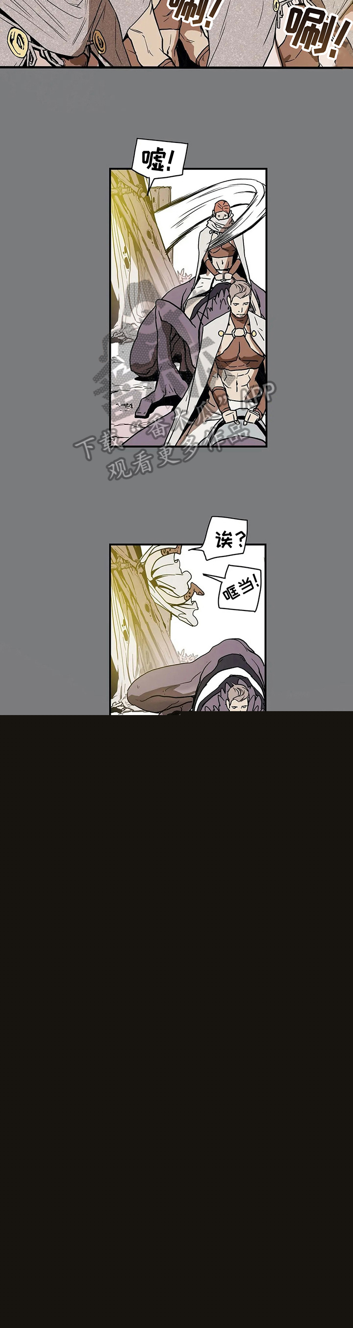 小桃与小爱漫画漫画,第5章：听闻6图