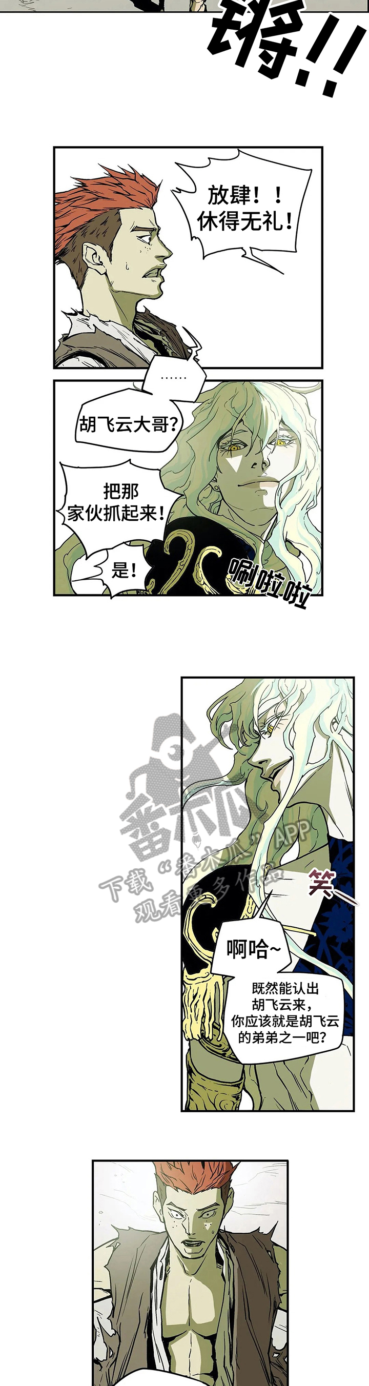 独占小魔王漫画漫画,第21章安抚3图