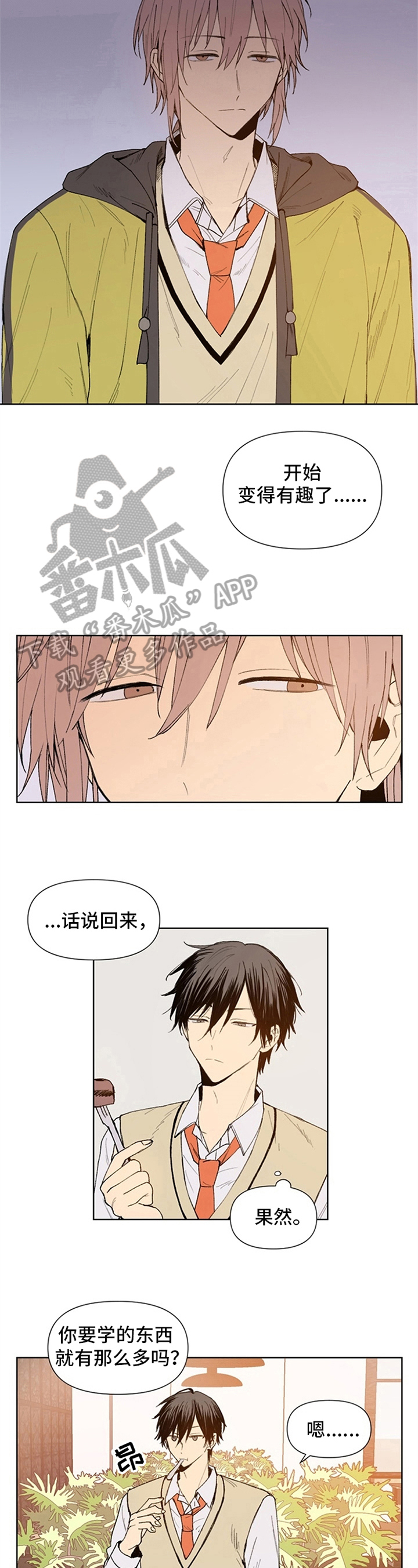 老板不可以视频漫画,第3章：他的女友3图