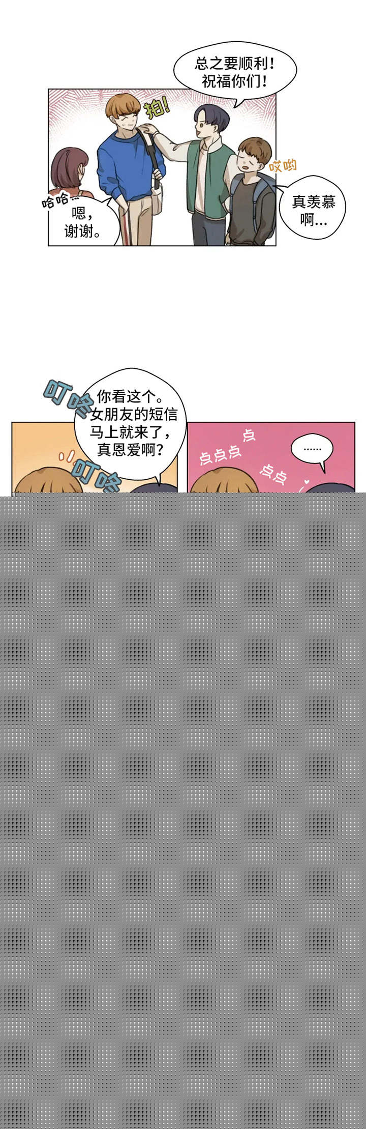 神奇戒指漫画漫画,第7章慢慢了解2图
