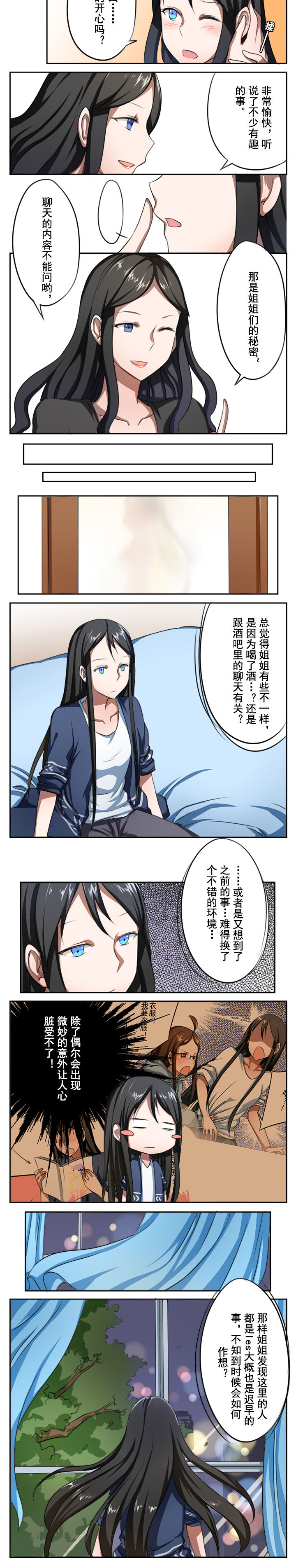 命运猎人漫画漫画,第17章2图