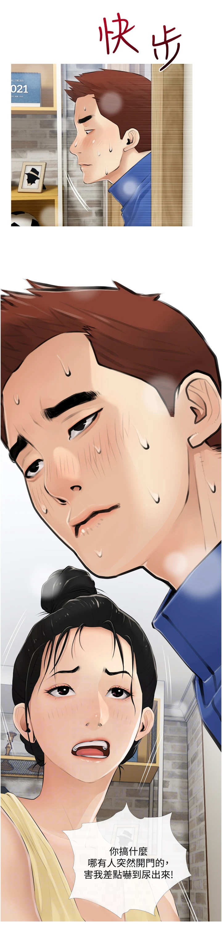 阴谋与争斗漫画漫画,第94章：研究日记2图