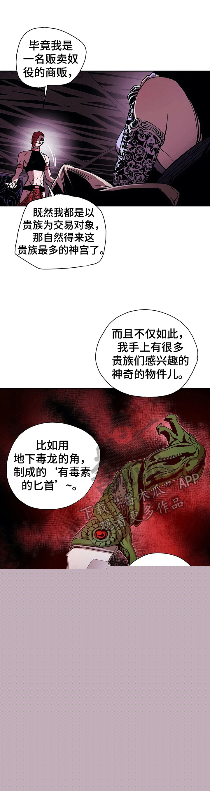 独占小魔王漫画漫画,第34章联系方式3图