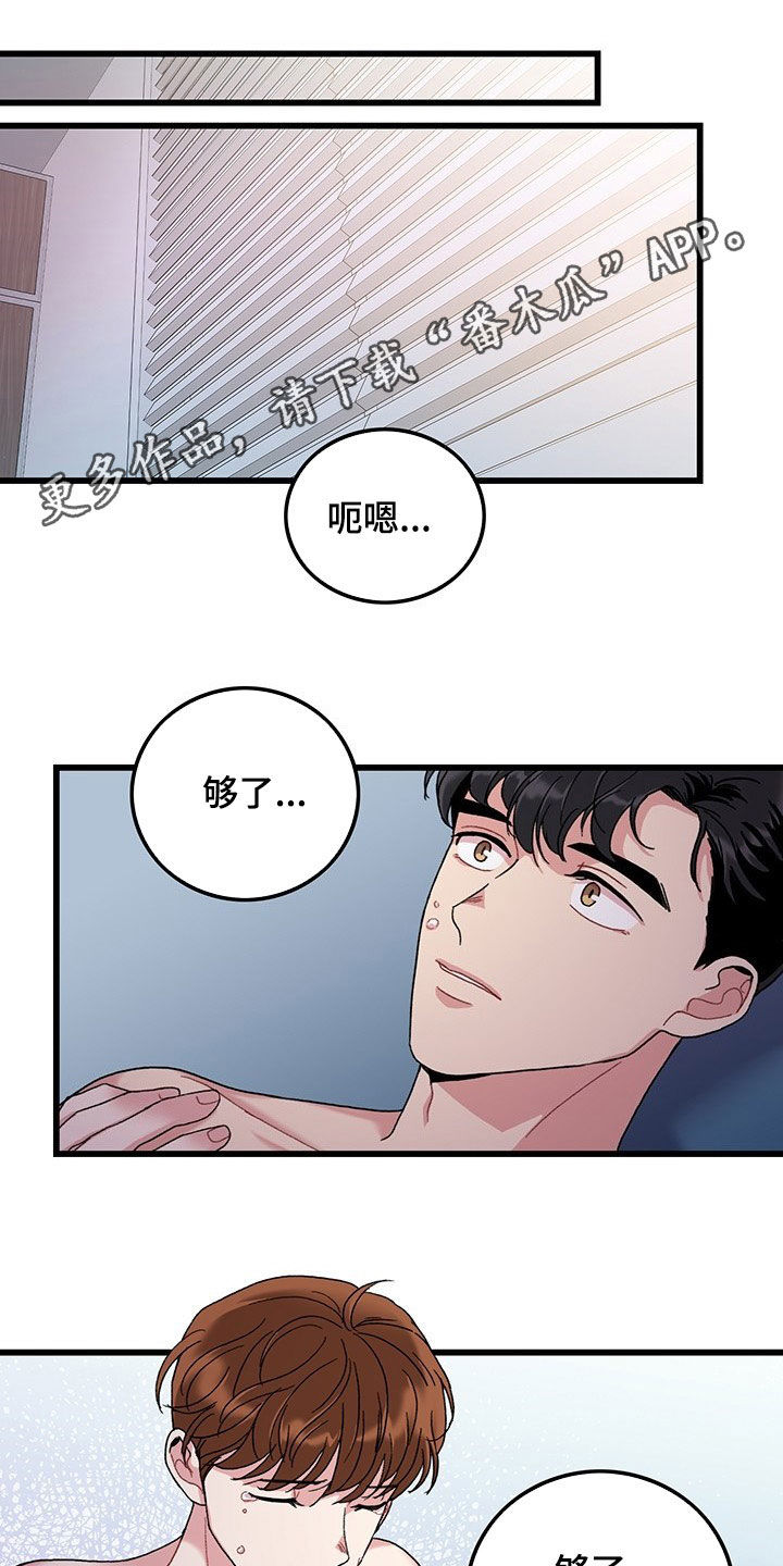献给鲨鱼家族漫画在线观看漫画,第14章：事前准备6图