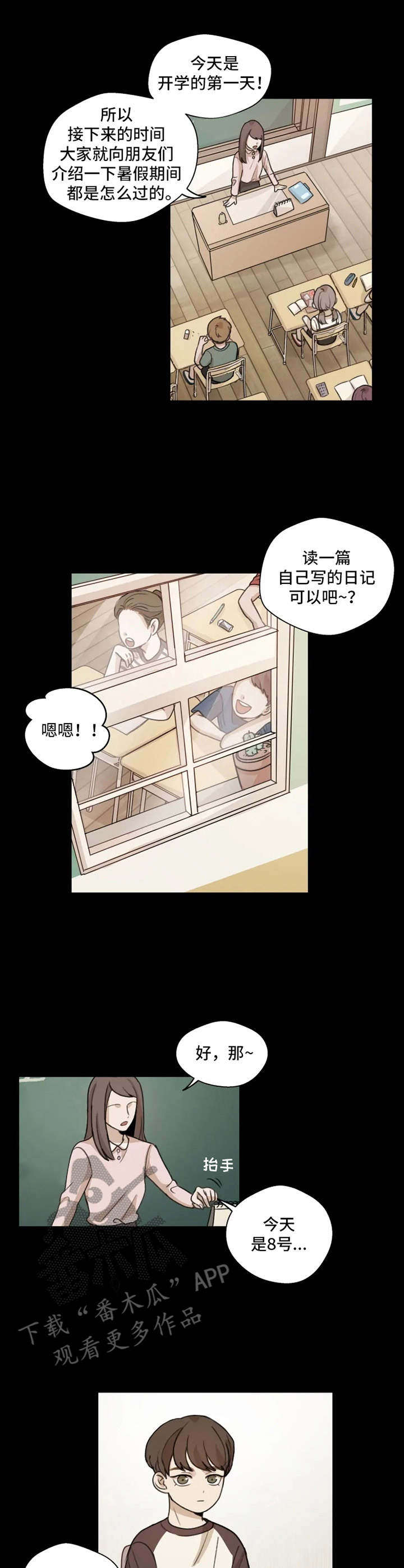 遗失的戒指漫画漫画,第9章梦1图