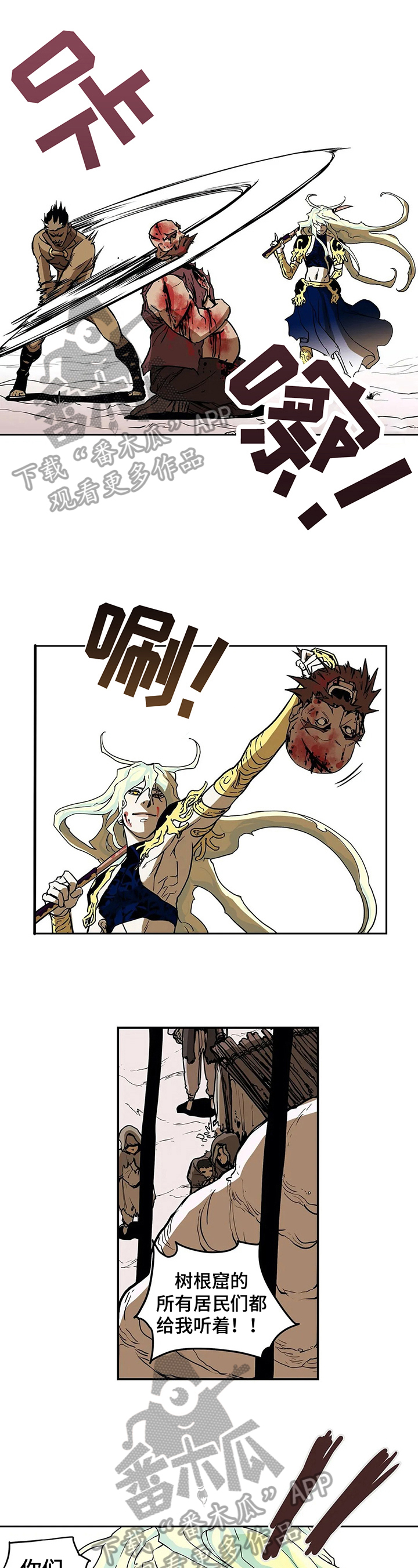 独占小魔王漫画漫画,第24章配得上1图
