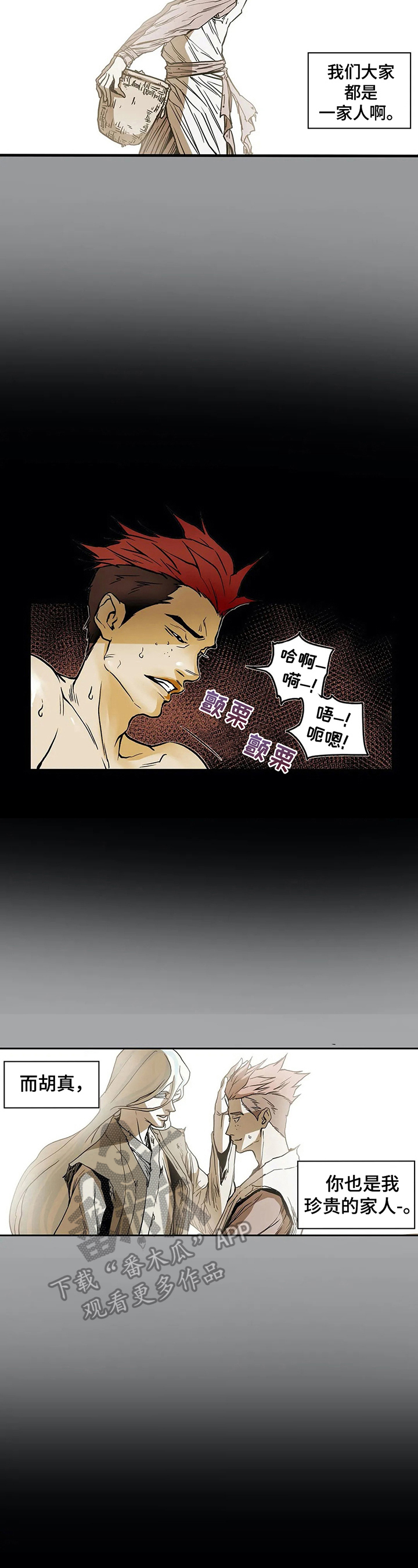 独占小魔王漫画漫画,第18章喜欢3图