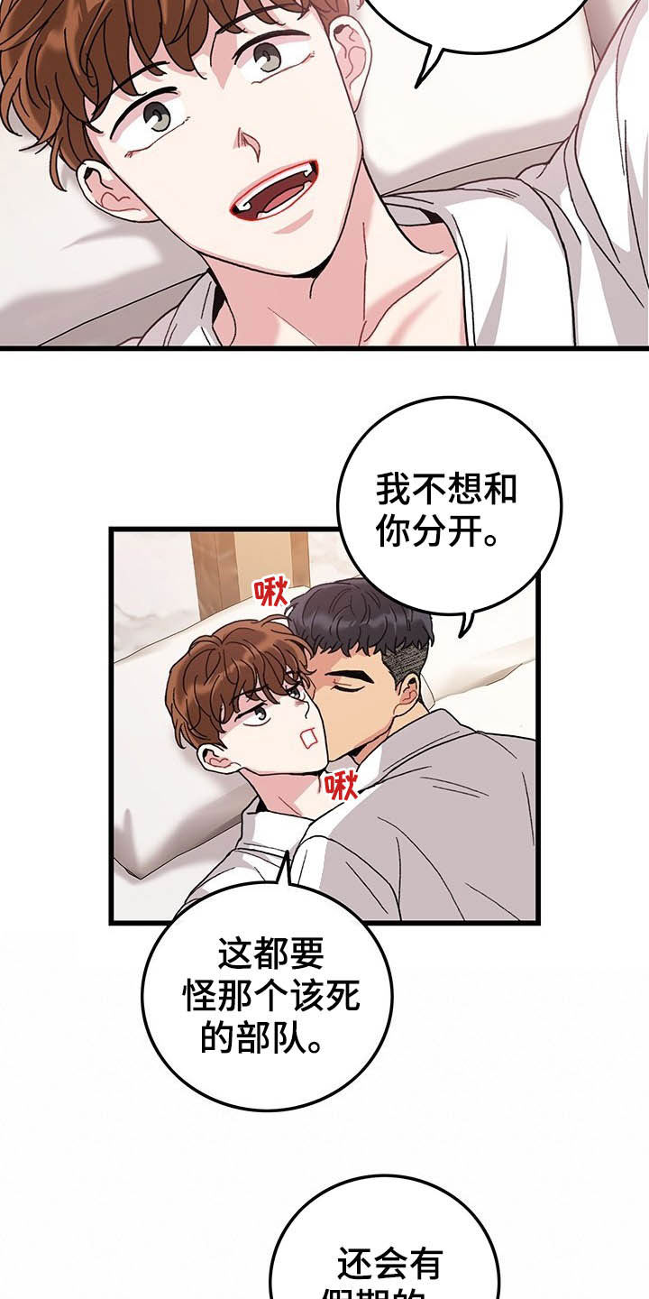 糟糕的人鱼竞拍漫画,第29章：回校3图