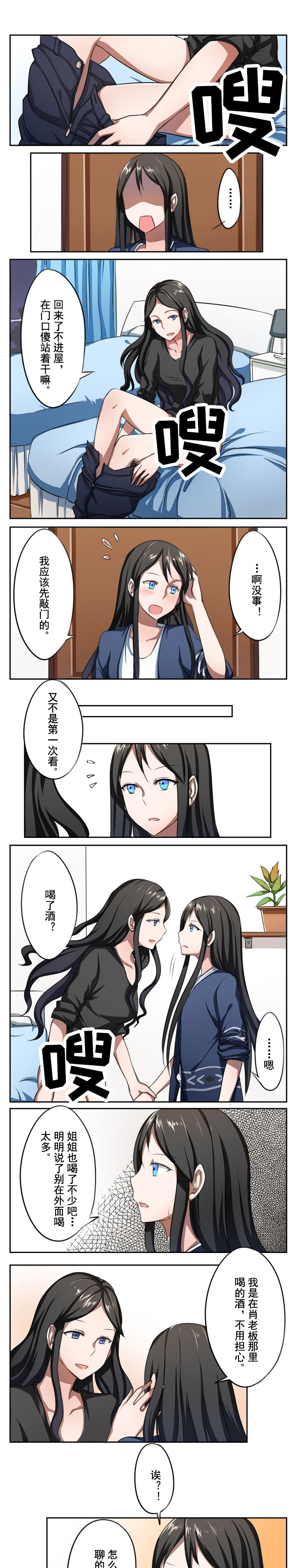 命运猎人漫画漫画,第17章1图