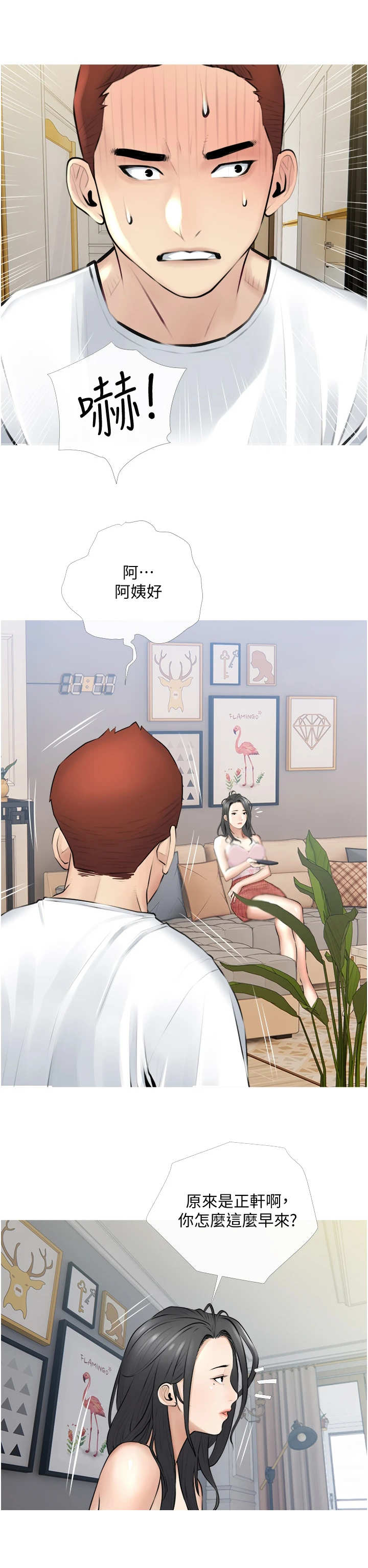 阴谋与争斗漫画漫画,第119章：不见了3图