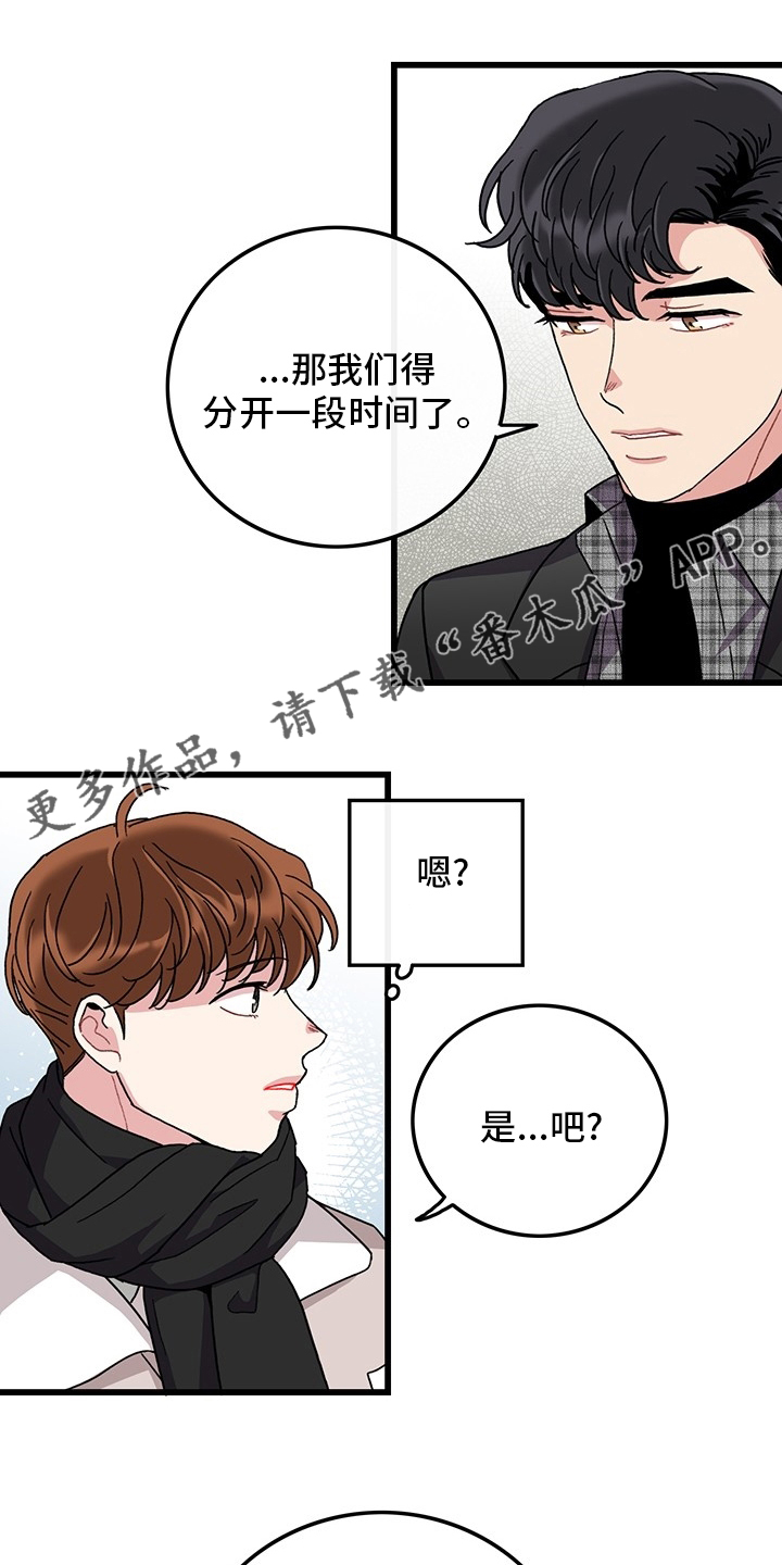 献给鲨鱼家族漫画高清版漫画,第11章：露出本性6图