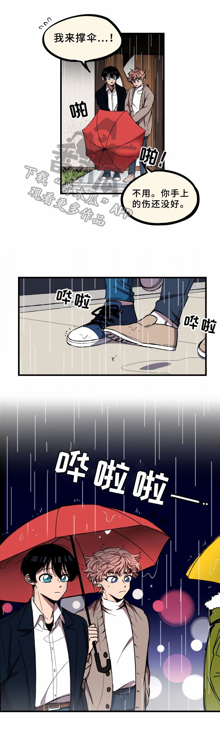 落跑甜心漫画壁纸漫画,第14章计划1图