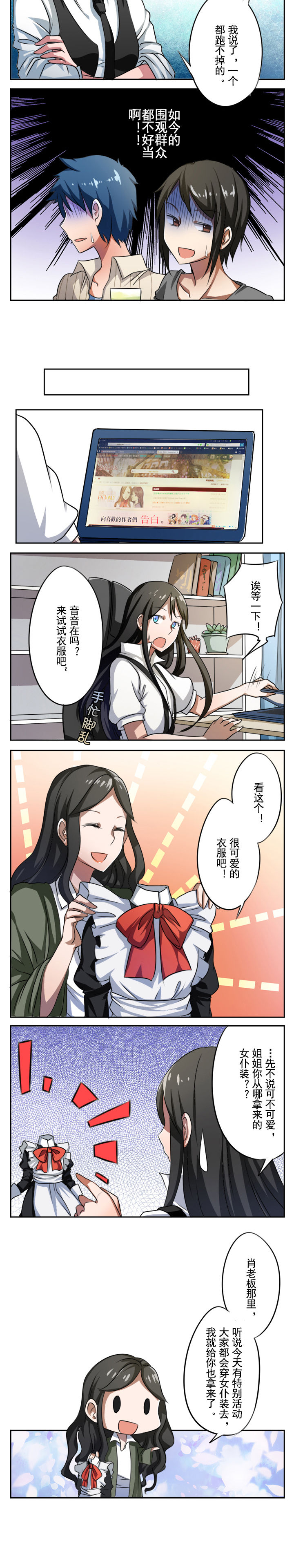 神奇的命运漫画漫画,第27章2图