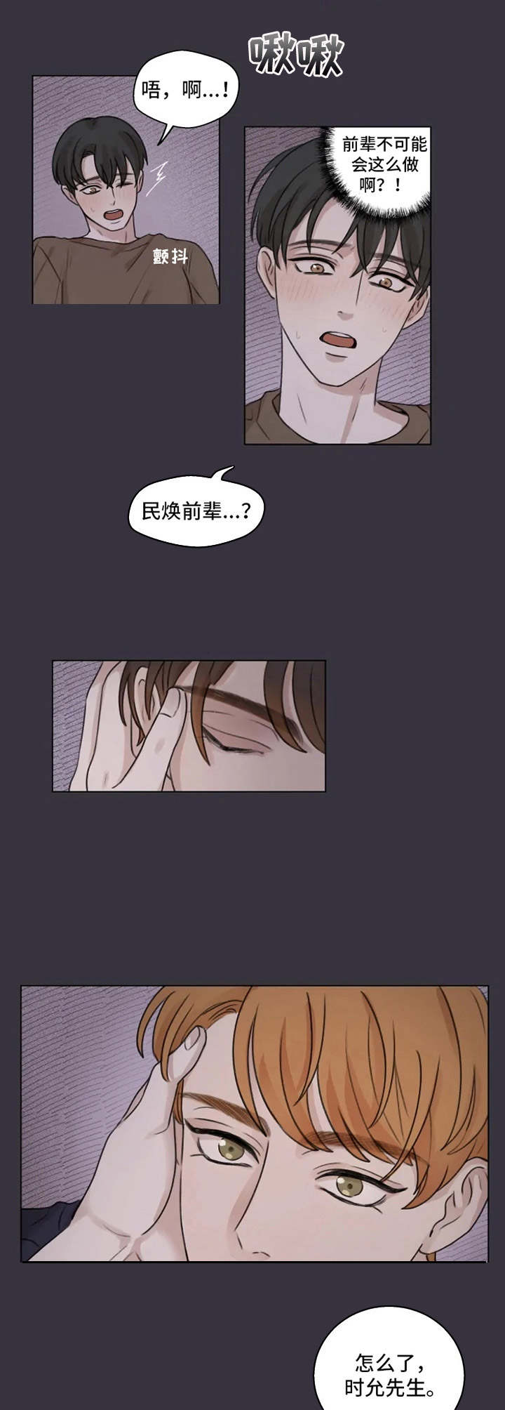 神奇戒指漫画漫画,第5章初恋2图